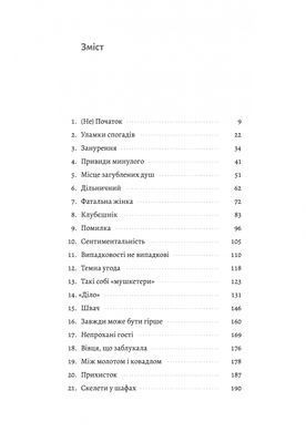 Лімб. Місце загублених душ