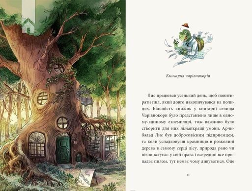 Memoirs of the forest. Volume 1. Memories of Ferdinand Krot