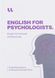 English for psychologist (м'яка обкладинка)