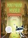 Magic Museum: Ancient Egypt