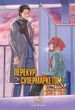 Перекур за супермаркетом з тобою. Том 3