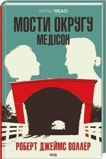 The Bridges of Madison County