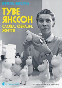 Tove Jansson: Life, Art, Words