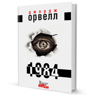 1984