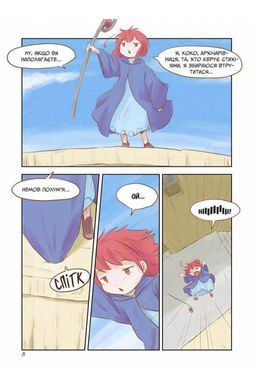 Coco - Wizard Island. Volume 1