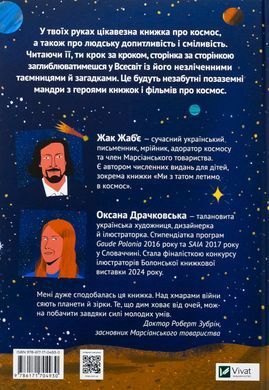 Space: Mission Accomplished