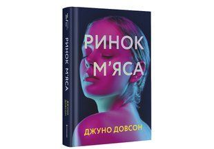 Ринок м&rsquo;яса