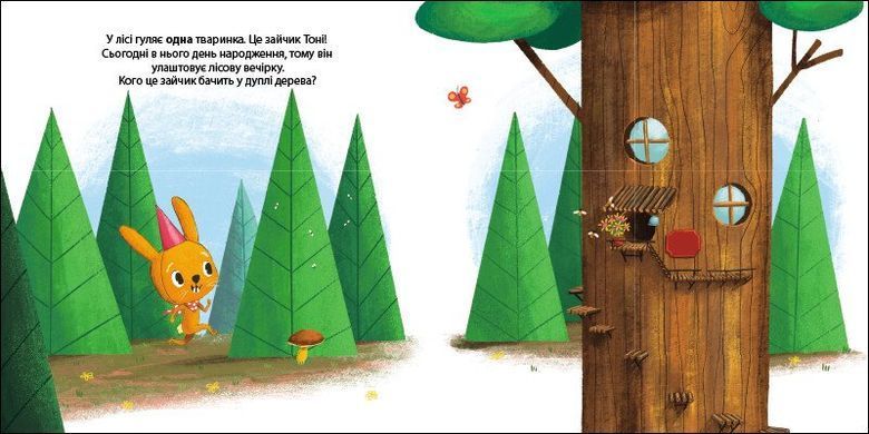 Friends from the Forest. Bunny Tony and the Party in the Forest