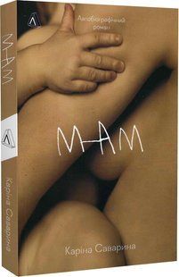 Mom