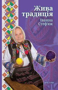 Living tradition