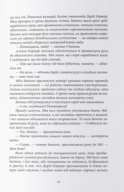 Смерканок