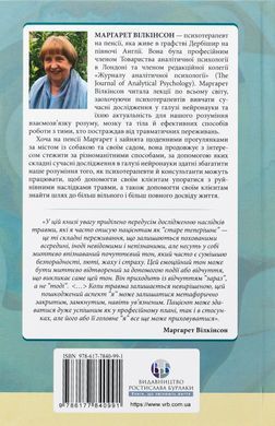 Як змінюється психіка під час психотерапії: емоції, прив&rsquo;язаність, травма й нейробіологія