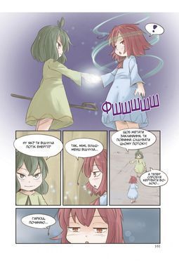 Coco - Wizard Island. Volume 2