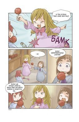Coco - Wizard Island. Volume 2