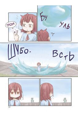 Coco - Wizard Island. Volume 2
