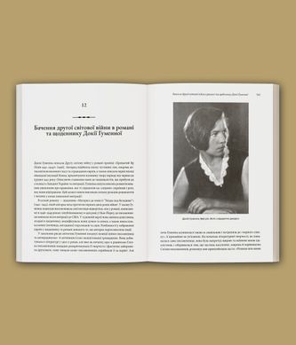 Український націоналізм: Політика, ідеологія та література, 1920&ndash;1956