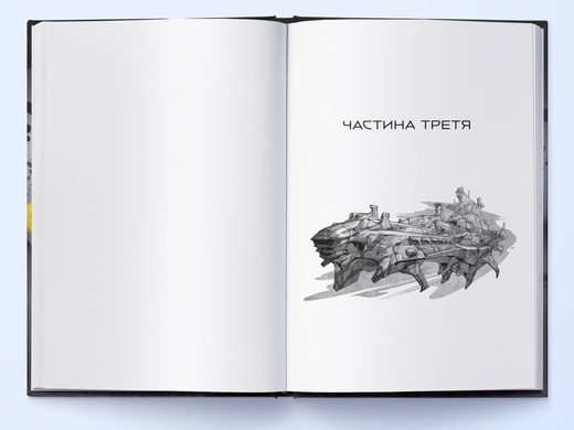 Starsightr: Book 2