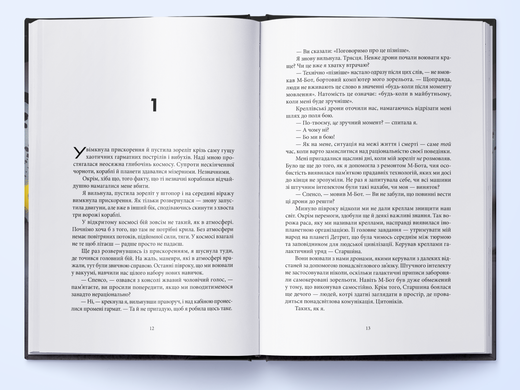 Starsightr: Book 2