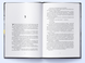 Starsightr: Book 2