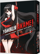 Akame ga Kill Omnibus 1 (Volumes 1&ndash;2)