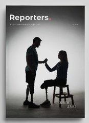 Reporters 6.0 magazine "Live on"