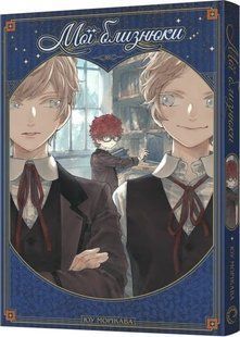 My twins