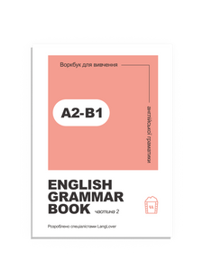Workbook for studying English grammar "English grammar book A2-B1"