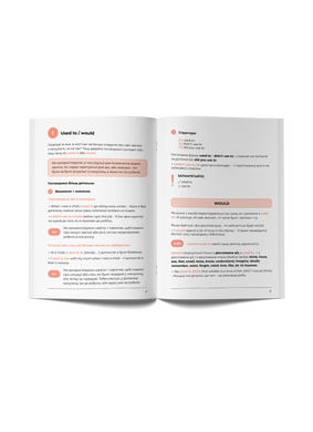 Воркбук для вивчення англійської граматики "English grammar book А2-В1"