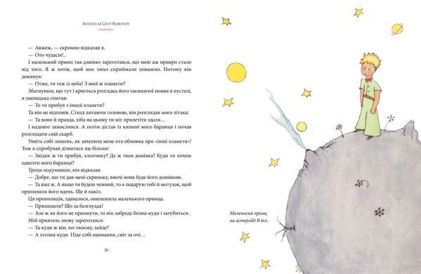 The Little Prince