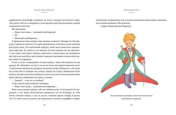 The Little Prince