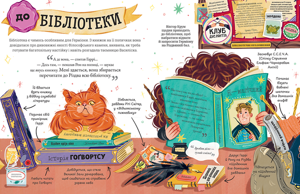 Mini-Potters: Hermione Granger