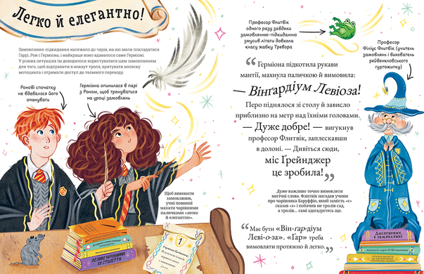 Mini-Potters: Hermione Granger