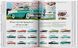 20th Century Classic Cars