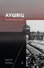 Auschwitz: The Nazis & the 'Final Solution'