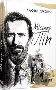 Mister Pip