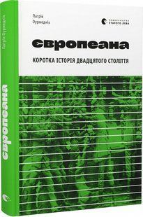 Europeana: A Brief History of the Twentieth Century