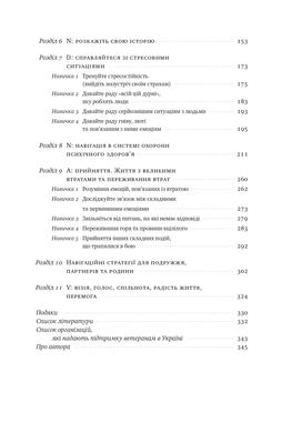 Одного разу воїн — воїн назавжди. Як повернутися до звичного життя після бойових дій