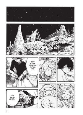 The Kitchen of the Witch Hats. Volume 1