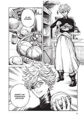 The Kitchen of the Witch Hats. Volume 1