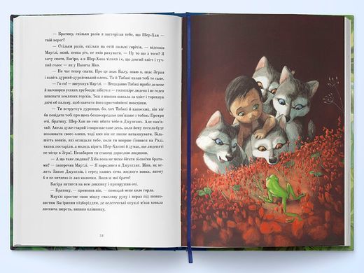 The Jungle Book