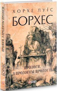 Prologues, with a prologue of prologues