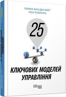 25 Need-To-Know Management Models