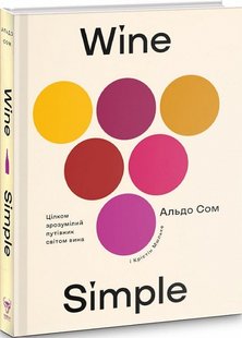 Wine Simple: A Totally Approachable Guide from a World-Class Sommelier