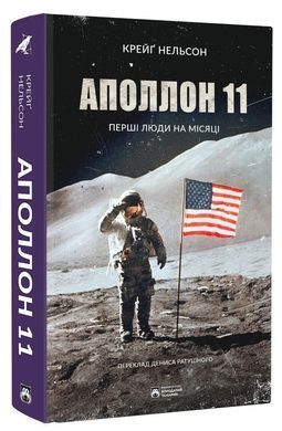 Rocket Men: The Epic Story of the First Men on the Moon
