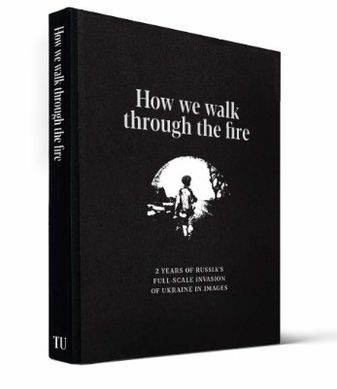 Фотокнига «How we walk through the fire"