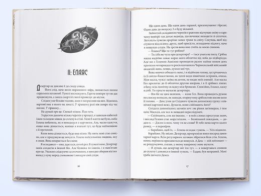 Серед золи вуглина