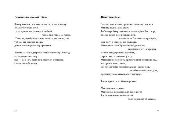 Fugue