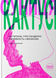 Strawberries on a Cactus: 45 Questions About Gender (In)equality and Feminism