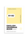 Воркбук для вивчення англійської граматики "English grammar book В1-В2"