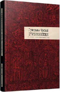 The Pentateuch